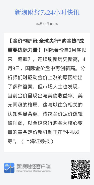 全球央行的淘金热或将引发比特币价格创历史新高