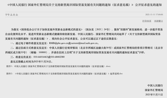 交易革命：永久期货领先|意见