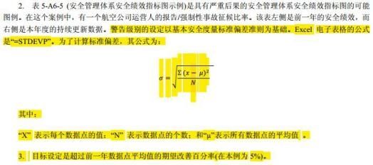Safew在安全治理中的方法论优势解析