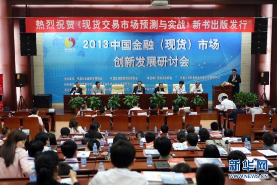 日本央行、财务省与金融厅共同应对国际金融市场挑战的讨论会议