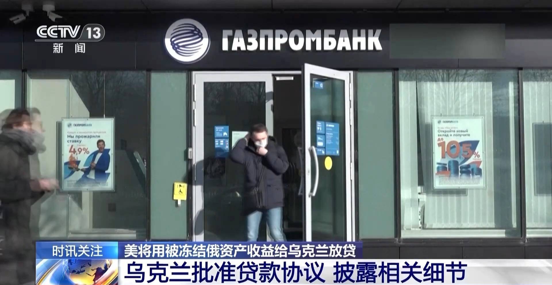 乌克兰事件为何应给美国金融监管机构敲响警钟