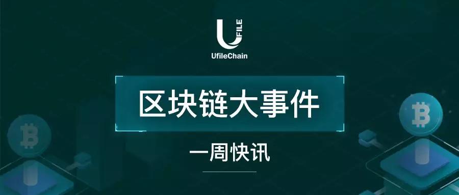 企业正在大力投资区块链，信任的挑战与机遇