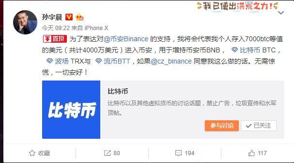 区块链集团增持580比特币，股价自比特币转向以来上涨226%