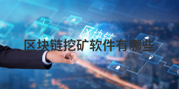 TradingView新增十六大去中心化交易所数据，覆盖六大区块链实时信息更新