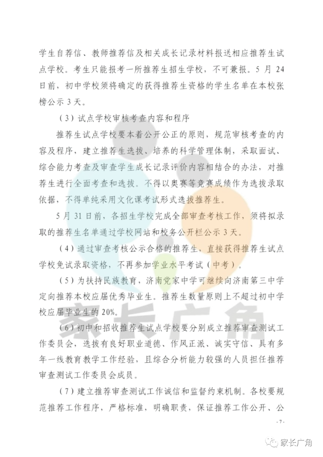 尼日利亚金融服务的革命，Obi Emetarom提议通过受监管的区块链进行彻底变革