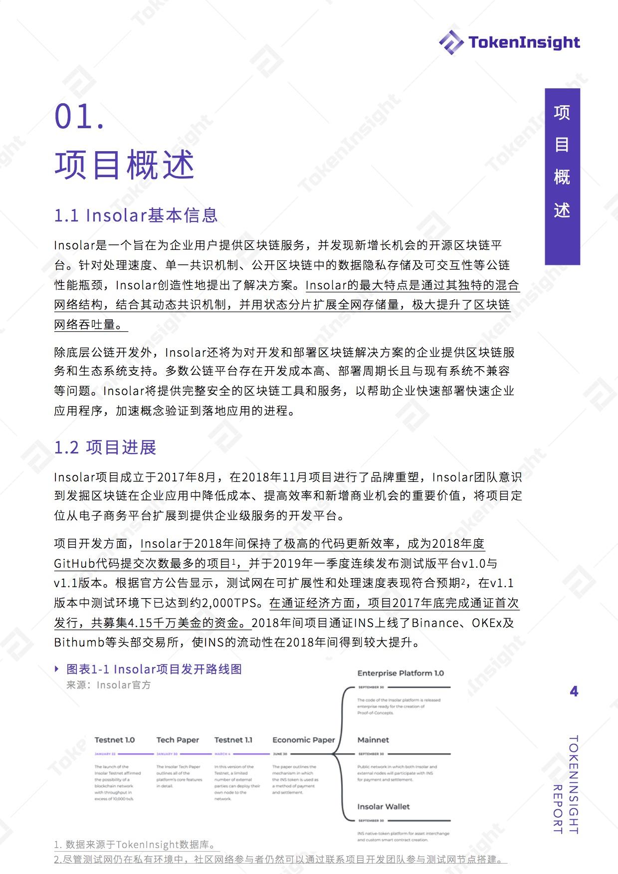 开源人工智能与区块链，决定未来全球主导地位的两大核心技术