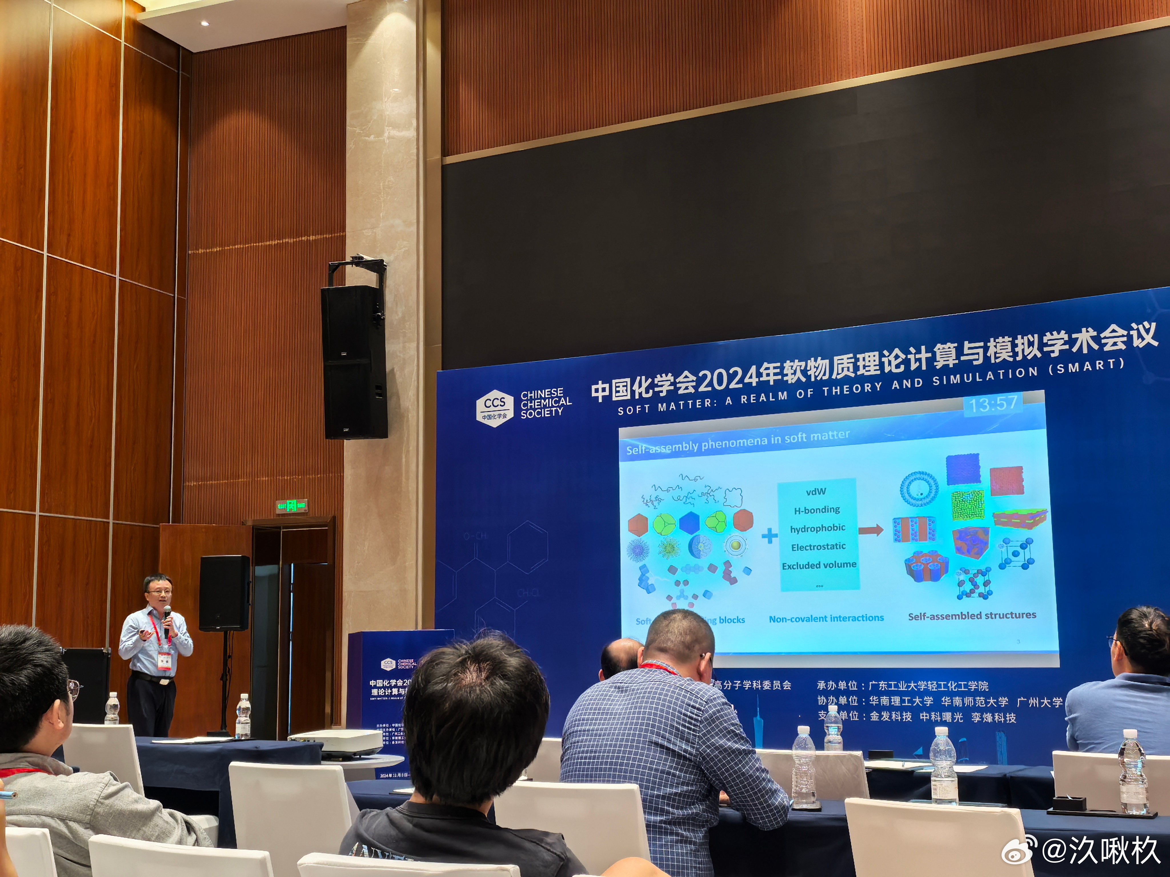 PCC首次会议聚焦监管透明度和区块链潜力展望