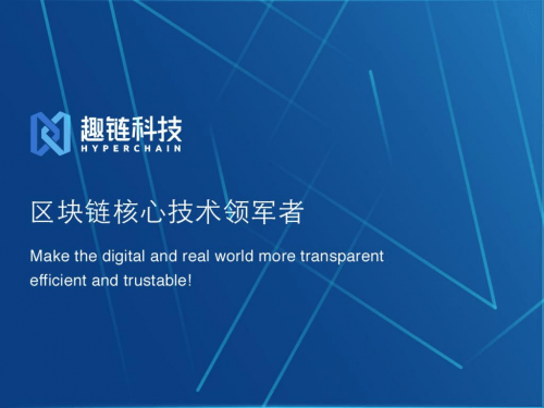 特朗普政府考虑利用区块链技术重组美国国际开发署，加强问责制的新路径探索
