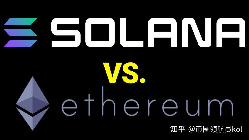 以太坊反击，Solana与Sui逼近，加密货币价格飙升背后的故事