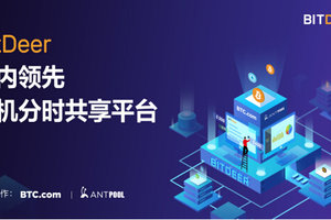 Bitdeer转向自行挖矿比特币并在美国开展业务应对关税风波