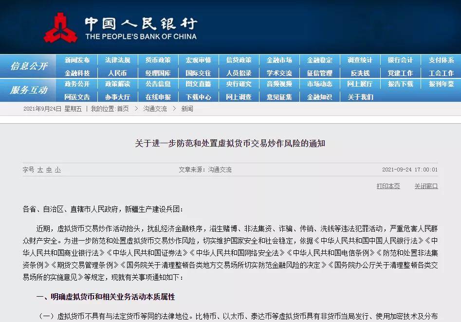 后续，Euroclear探索为加密货币公司提供代币化抵押品的新路径