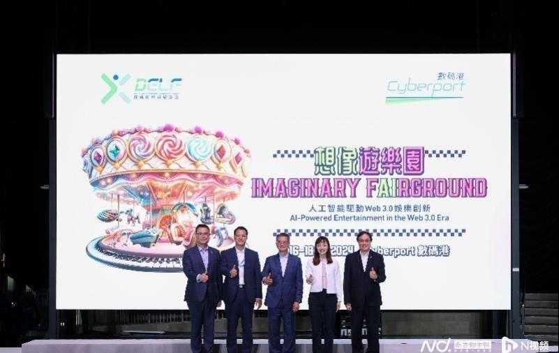 香港公布成为全球数字资产中心的路线图