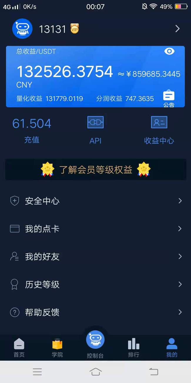代币化阿波罗基金在六大公链上线，探索前沿金融科技的崭新篇章