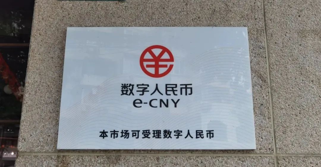 金融科技钱包成功上线数字卢比CBDC试点，重塑支付体系革新之旅