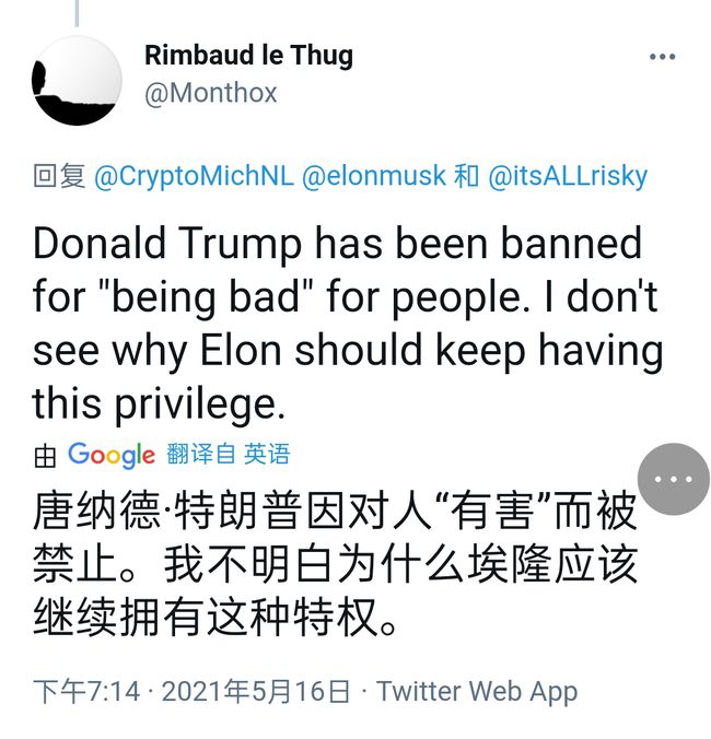 马斯克与区块链技术，探索政府效率的新纪元