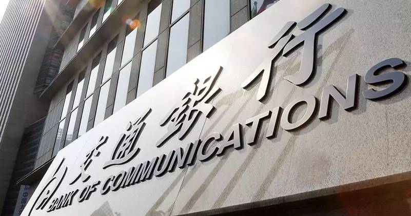 交通银行香港成功发行数字债券，金融科技新纪元的新里程碑