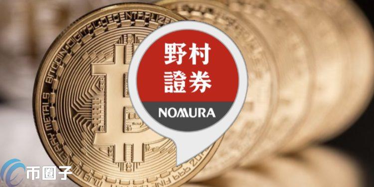 野村证券支持的Komainu托管机构成功融资7500万美元比特币，行业的新里程碑