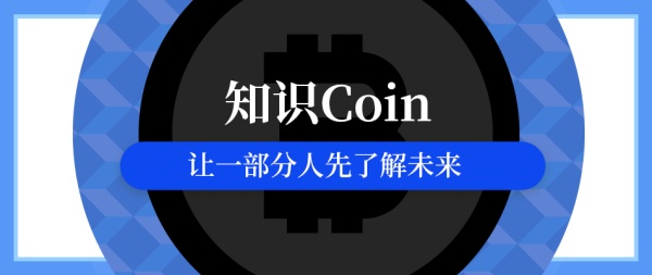 币安实验室支持的Sophon今天在主要交易所首次亮相，9亿代币将空投
