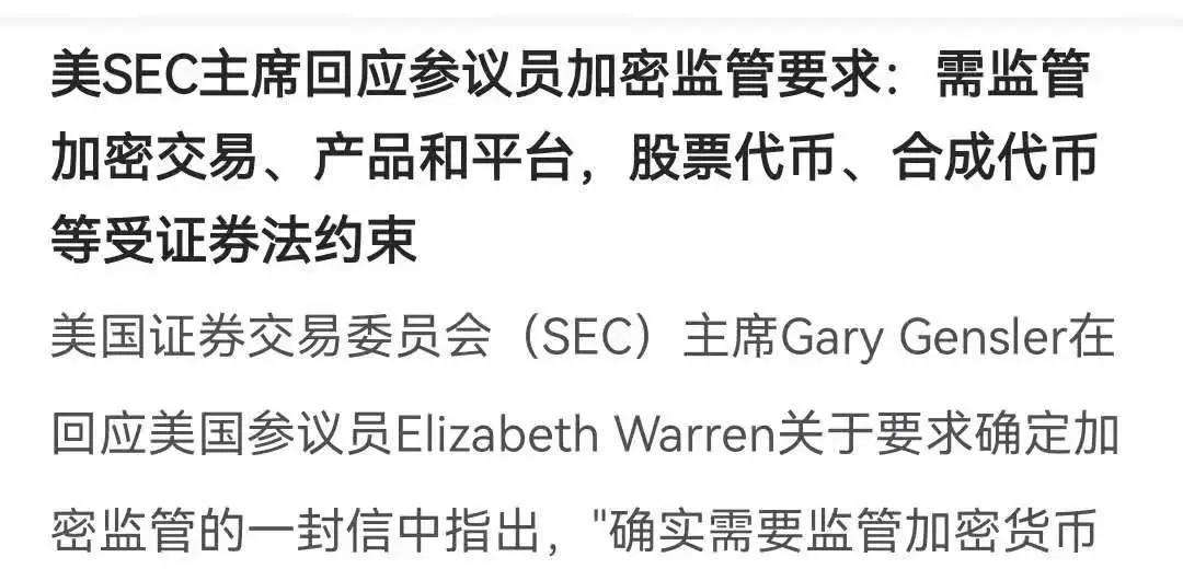 DeFi正处于十字路口：SEC的新立场可能会改变一切|意见
