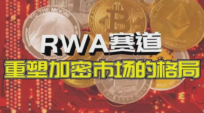 香港推出数字资产政策2.0以促进稳定币使用、RWA代币化和监管
