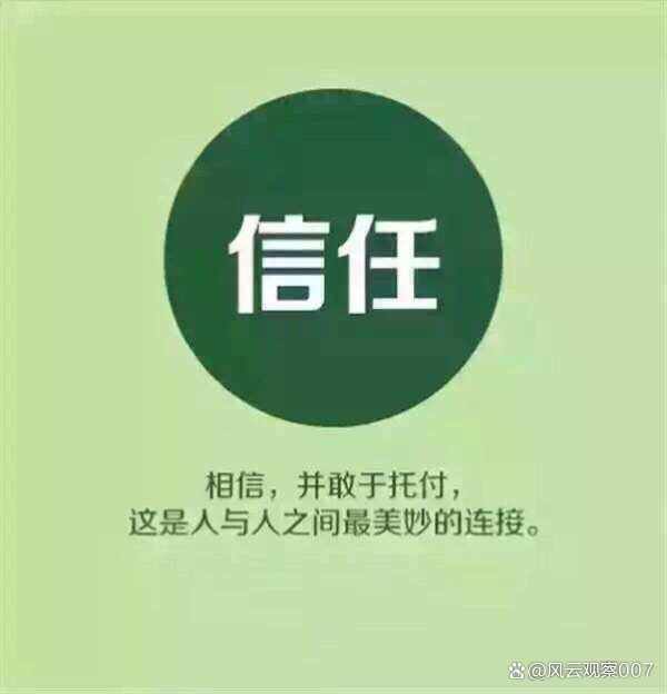 不信任不等于值得信任|意见