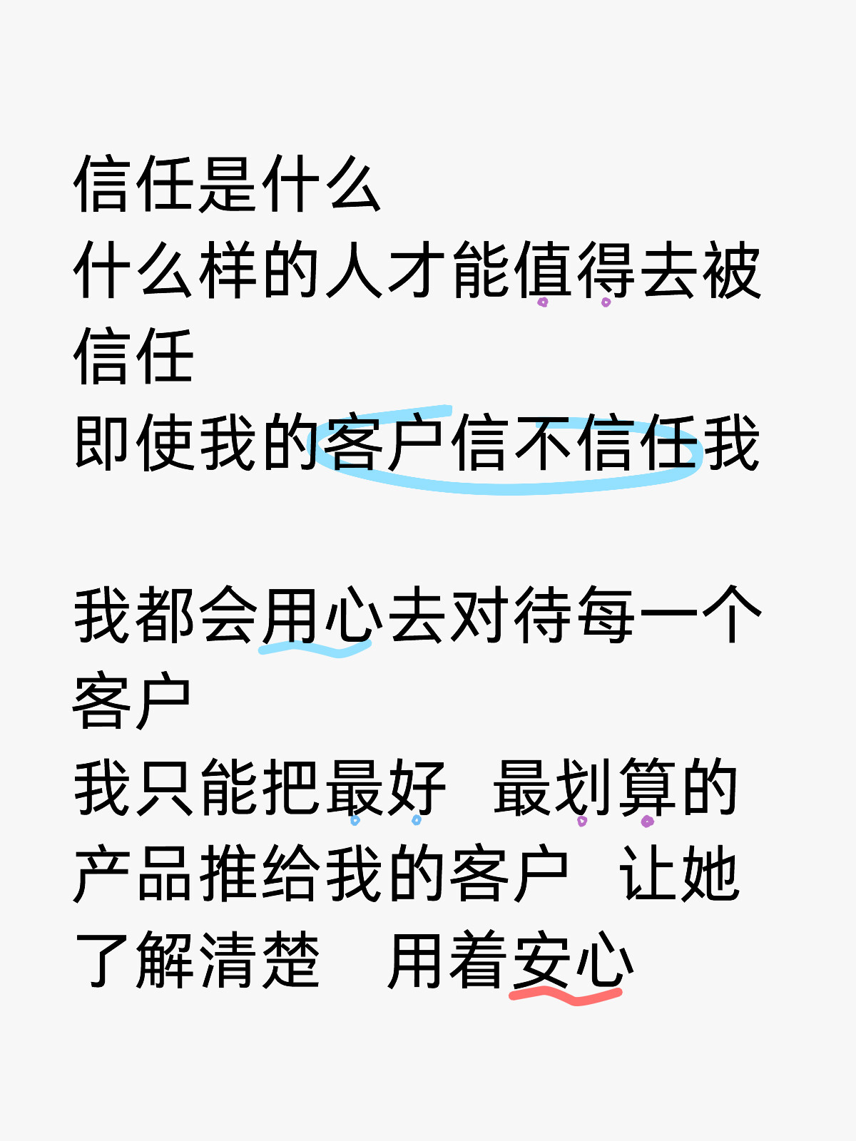 不信任不等于值得信任|意见