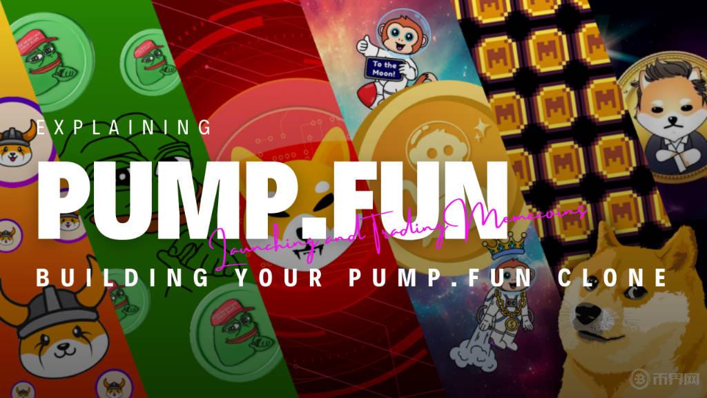 Pump.fun 
