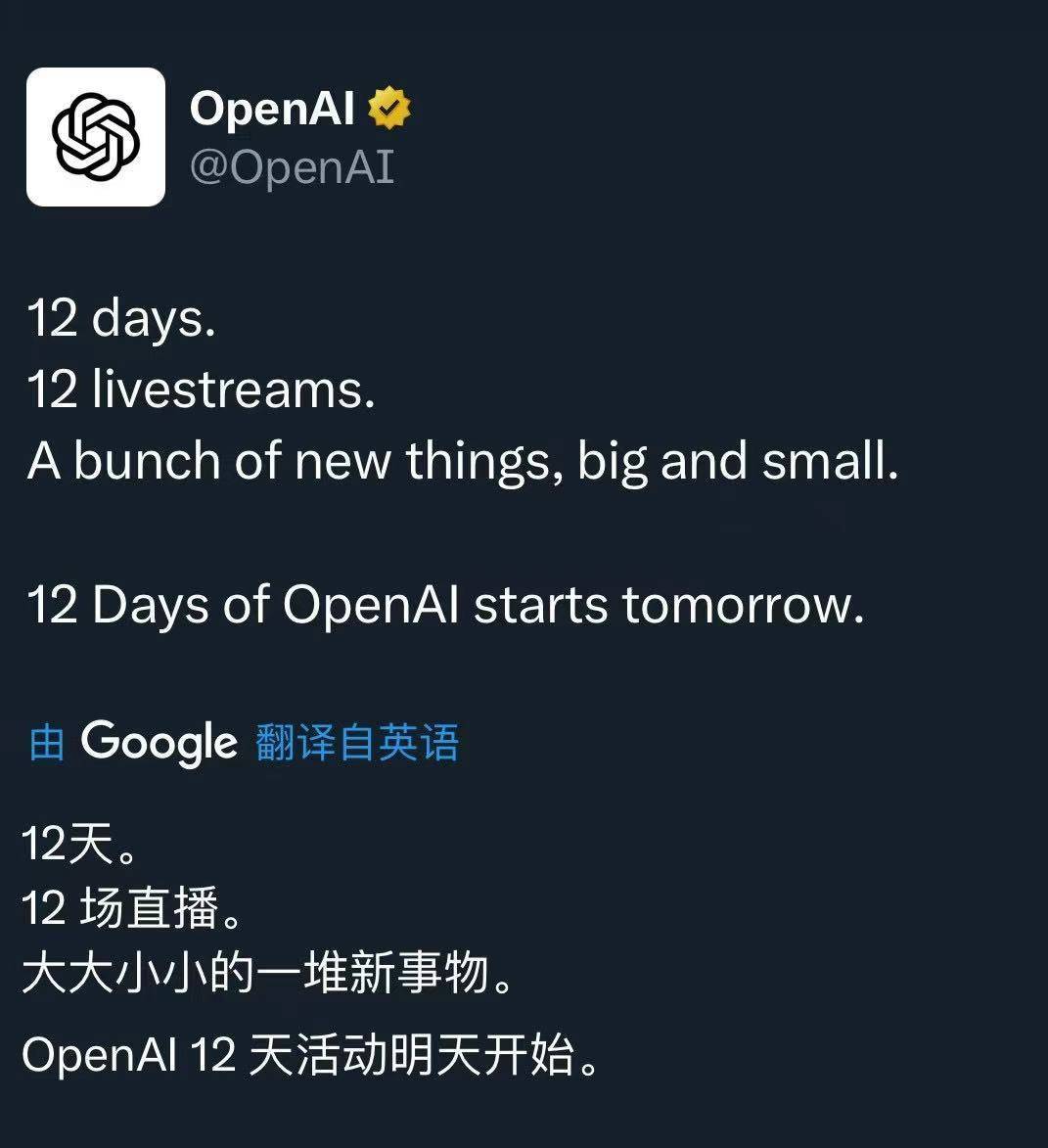 OpenAI报告关闭一周-到底发生了什么？