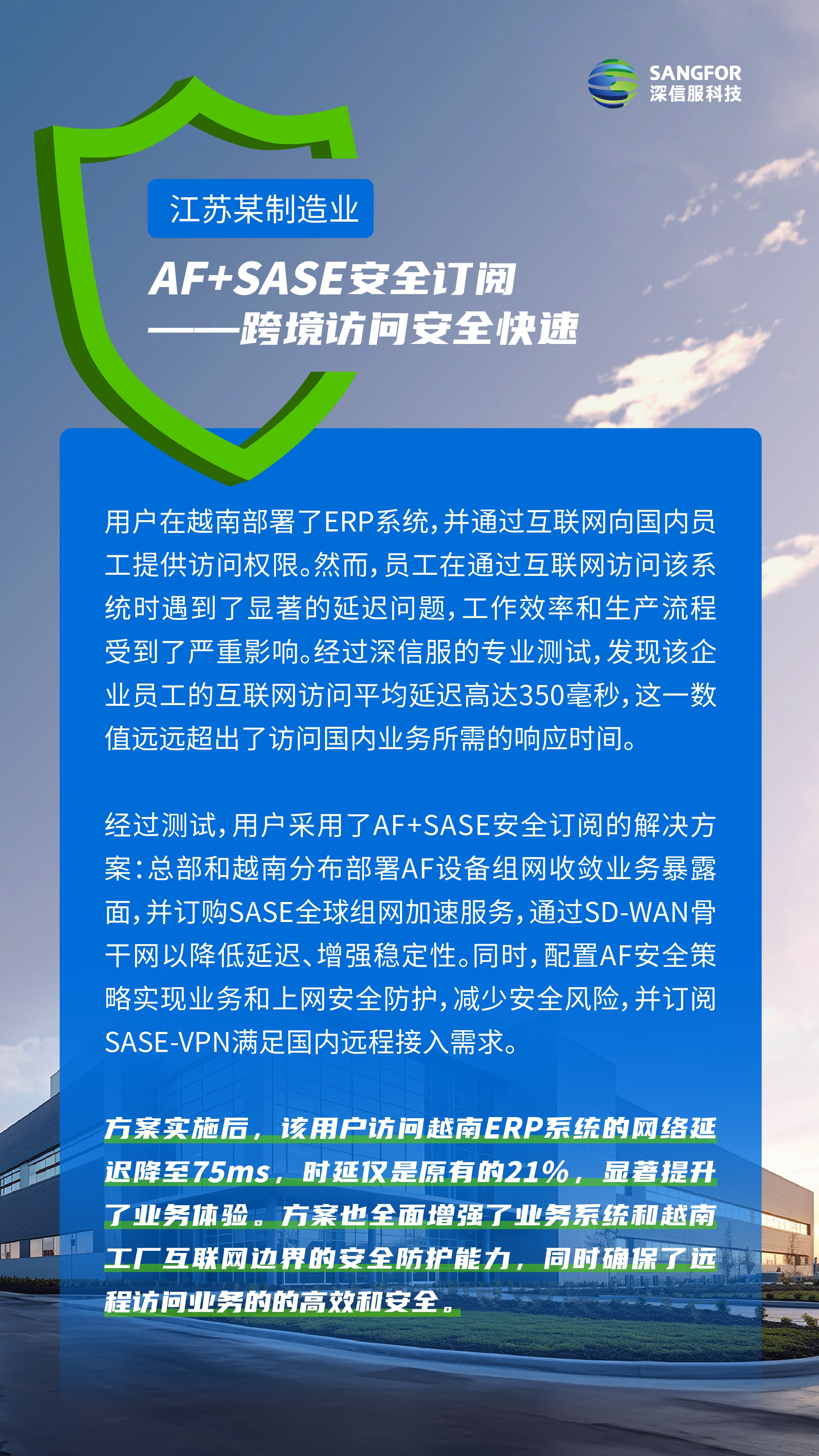 Safew，实力铸就安全承诺，安全非虚言口号