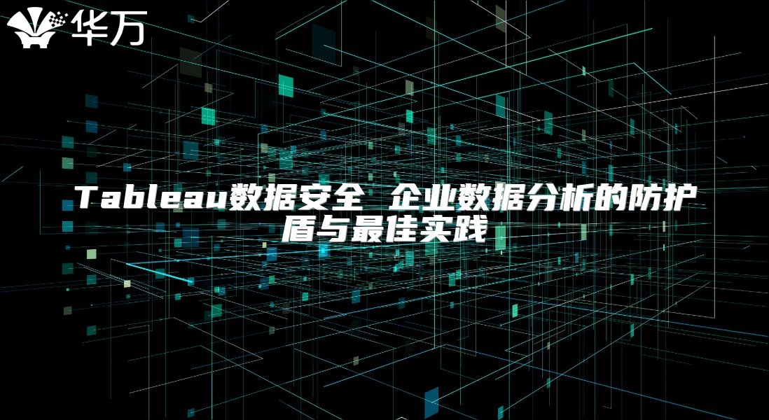 Safew,科技守护数据与信任的安全壁垒