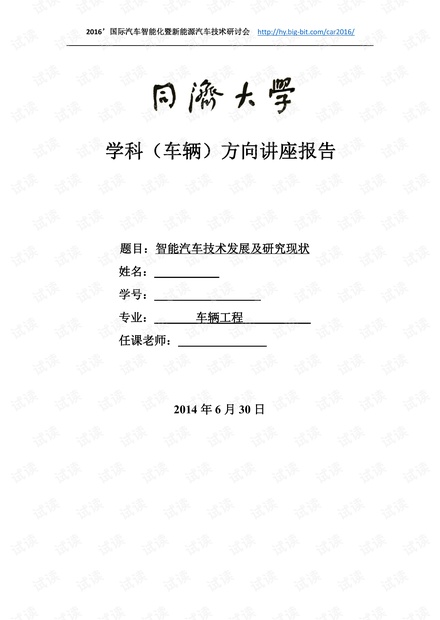Safew安全技术未来发展趋势展望