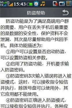 Safew安全方案实际应用深度解析
