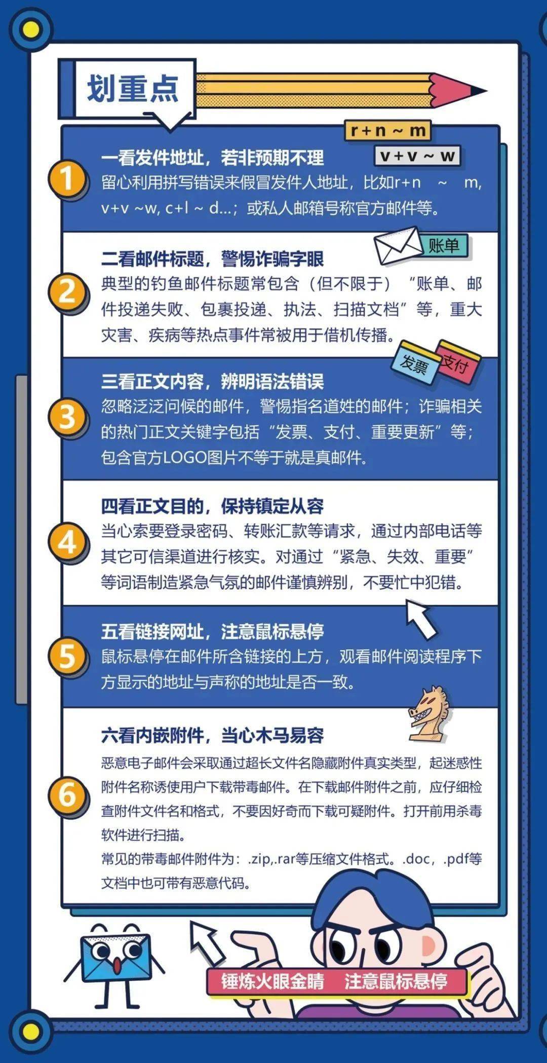 Safew安全体系，多维风险挑战应对策略