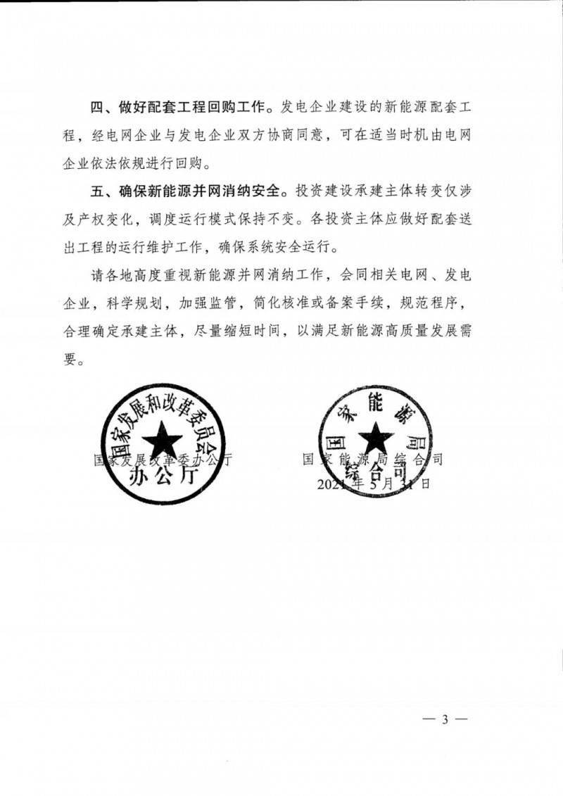 Safew,构建企业安全自信的秘诀