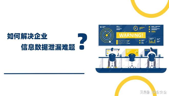 Safew,构建企业稳定运行环境的得力助手