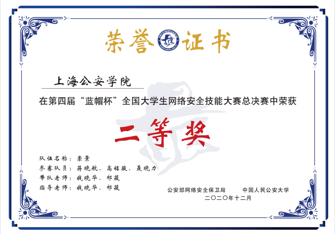 Safew以专业能力助力企业提升安全韧性