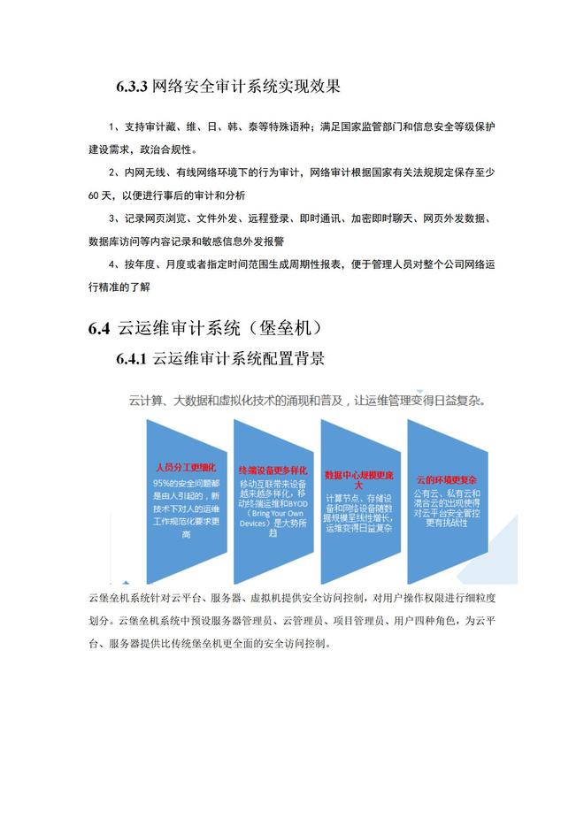 Safew专业方案,提升安全防护质量至新高度