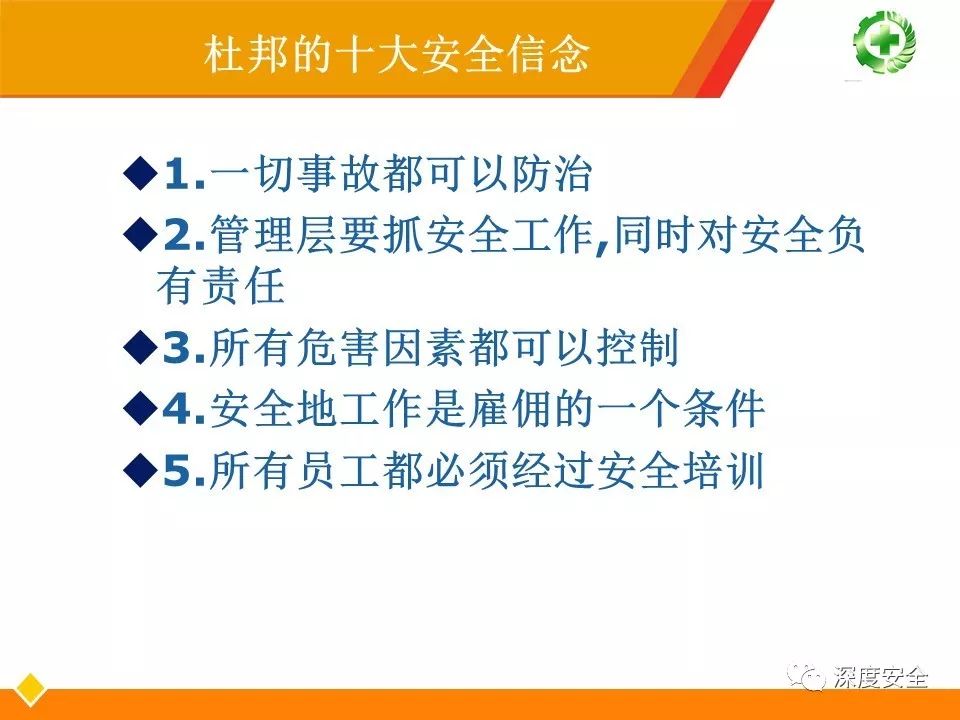 Safew安全能力建设的实用方法论解析