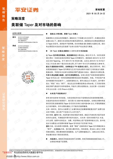 Safew利用技术强化安全防护深度措施