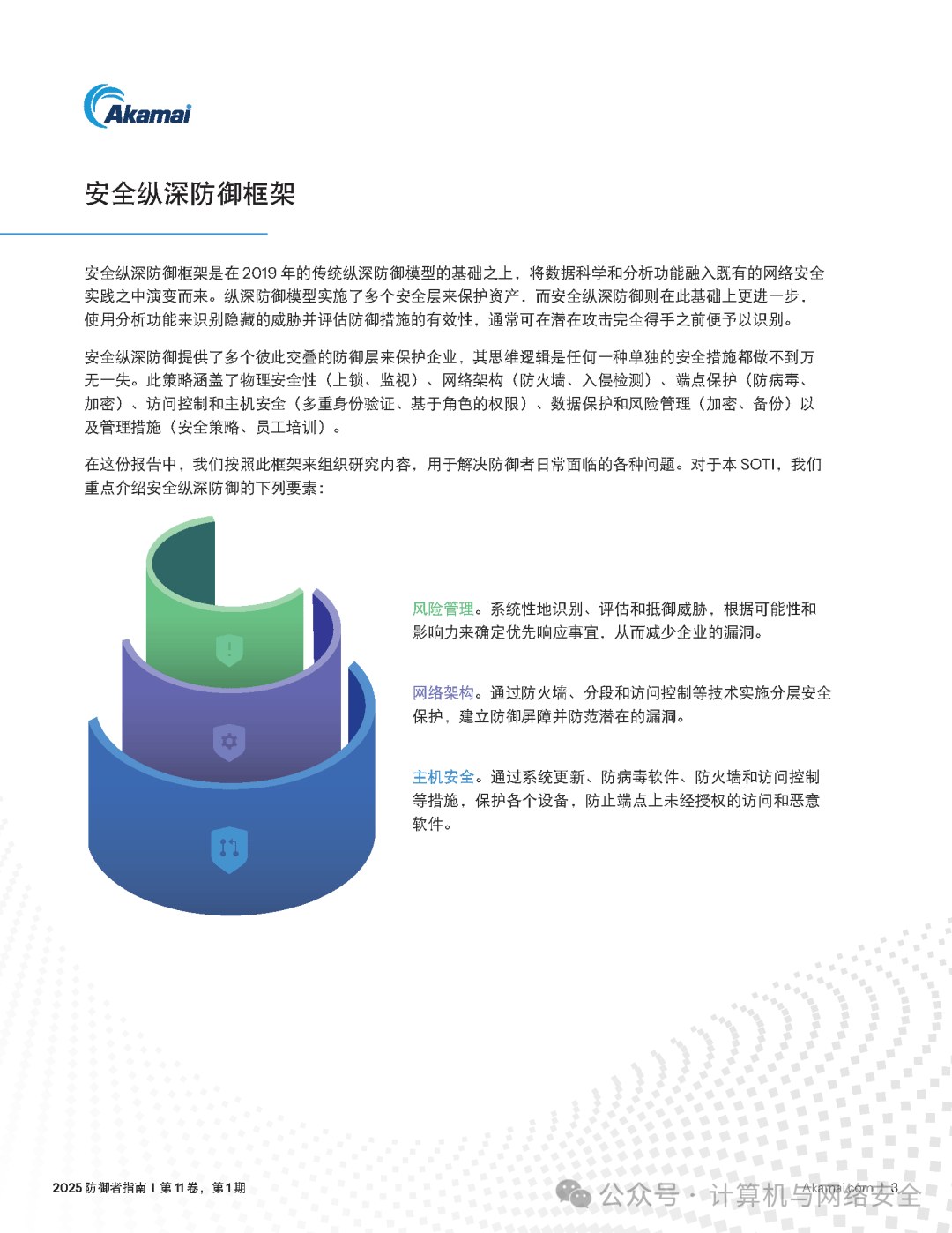 Safew安全解决方案的长期性能表现与稳定性分析
