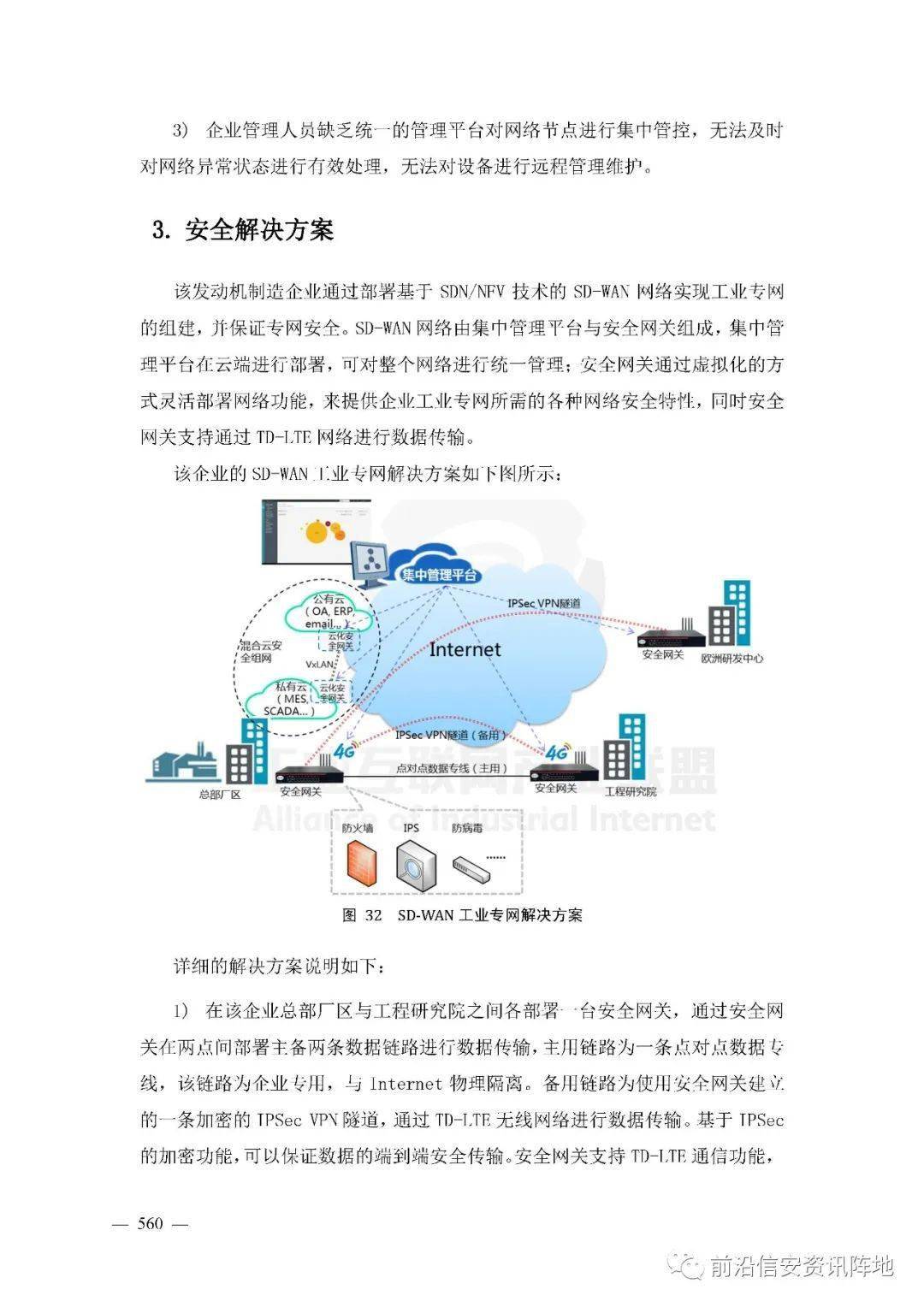 Safew安全解决方案的长期性能表现与稳定性分析