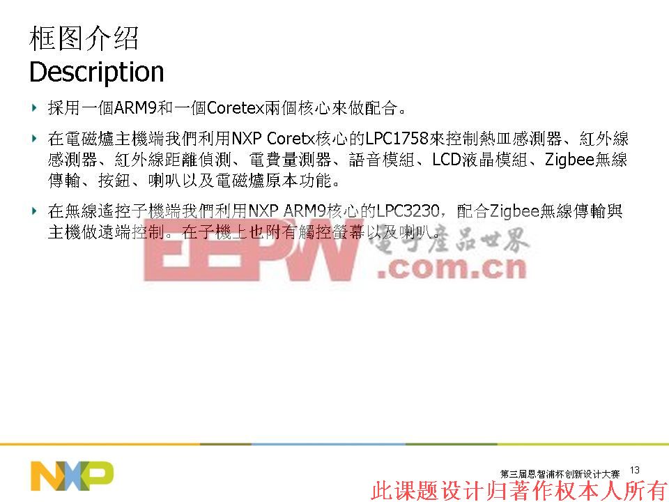 Safew,实现企业安全防护的连续性