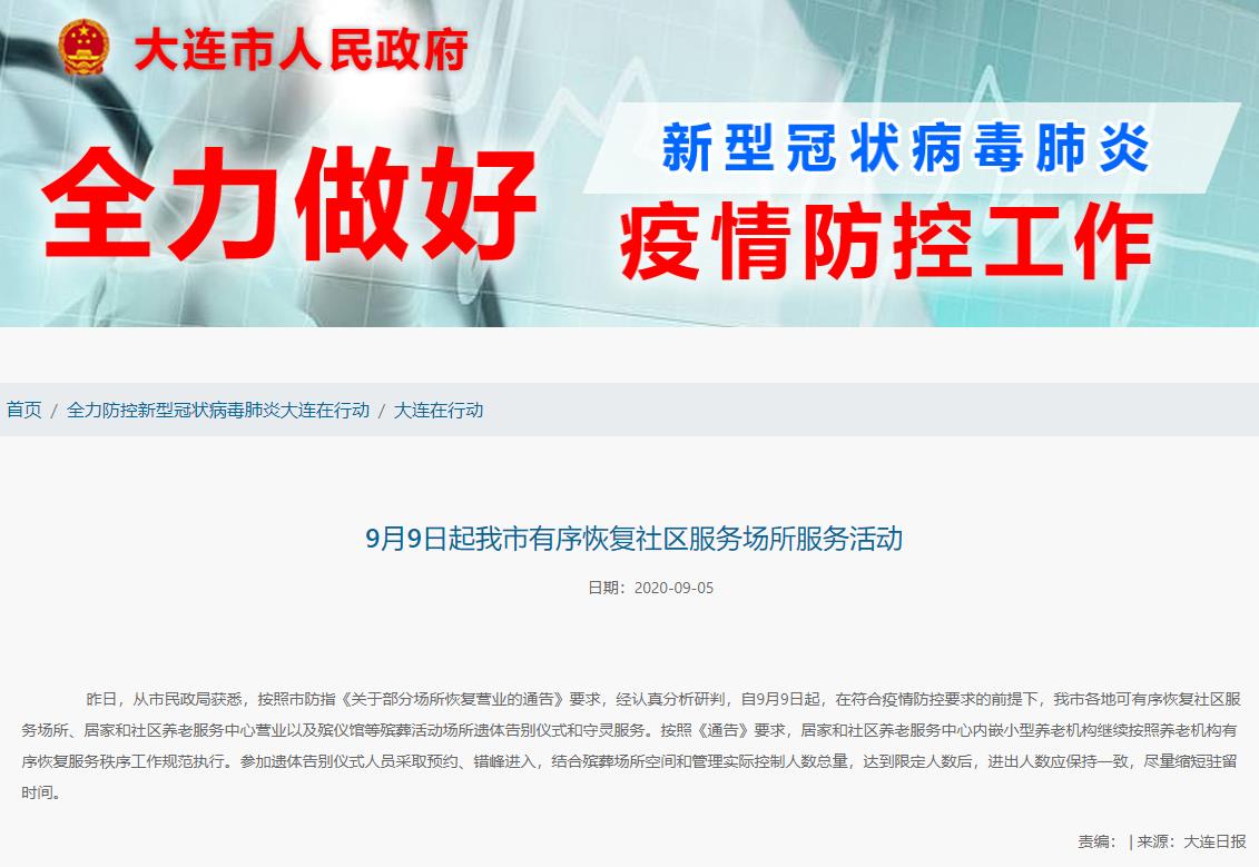 智慧社区养老新模式,在线预约沟通赋能服务体验升级