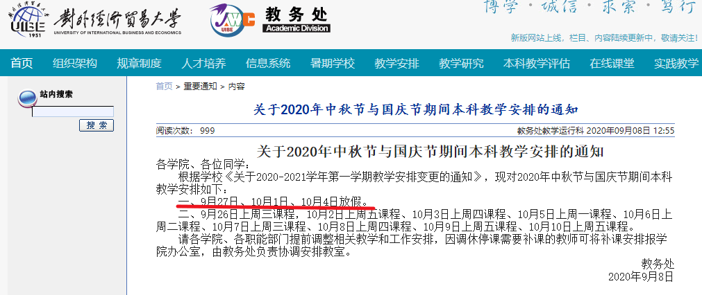 老年旅游团通知管理革新,群聊优化策略减少信息遗漏实践
