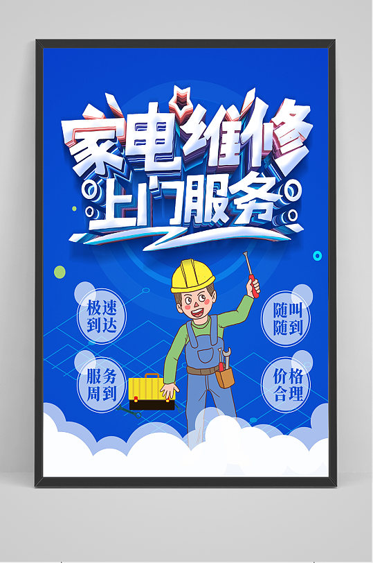 家电维修沟通中图片上传功能的重要性与实践应用