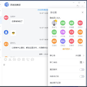 群组聊天驱动本地商圈联盟沟通协作升级新生态