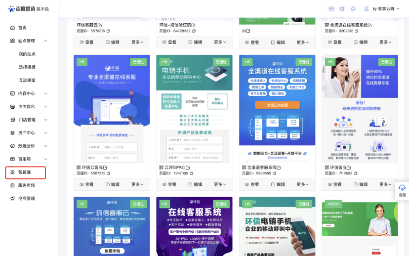在线客服驱动转化率，公司注册咨询新生态的核心引擎