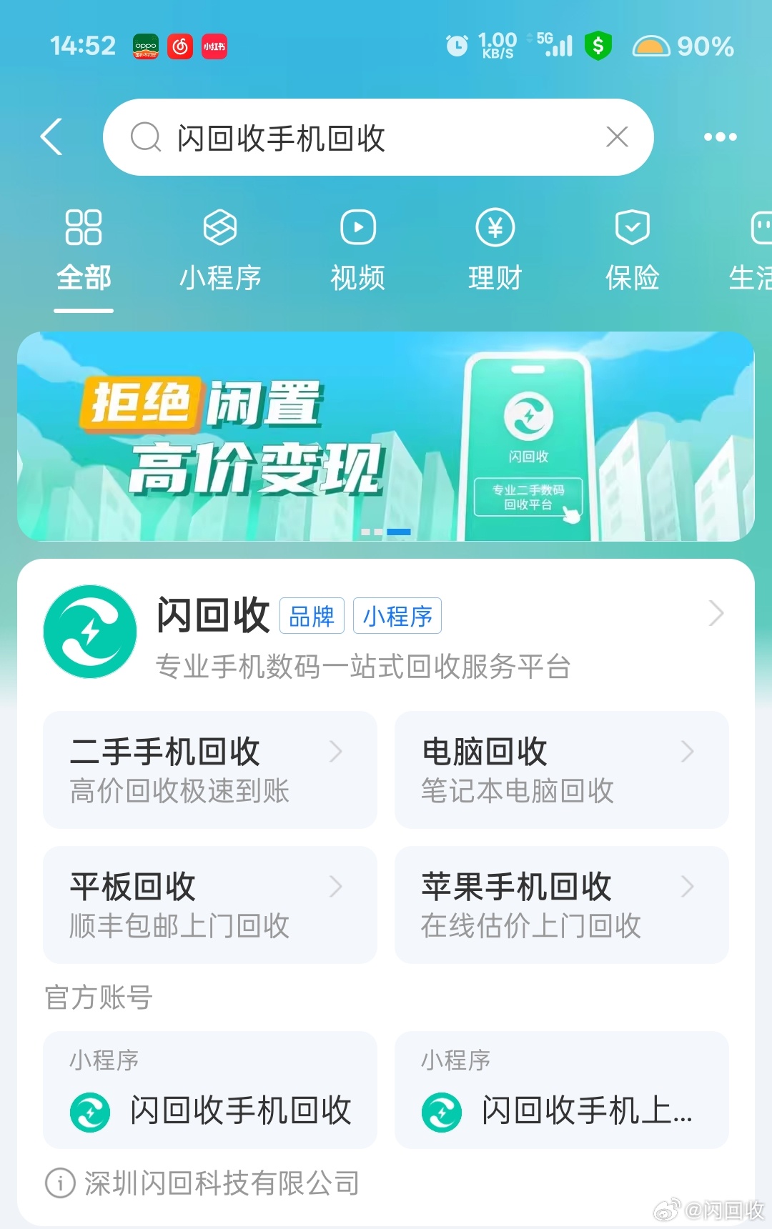 以聊天记录为盾,筑牢二手回收交易信任防线