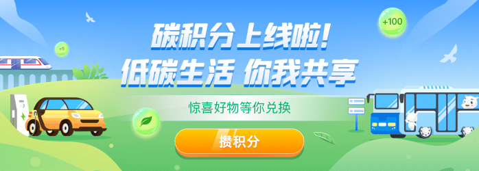 碳积分平台咨询优化新路径,在线消息系统赋能体验升级