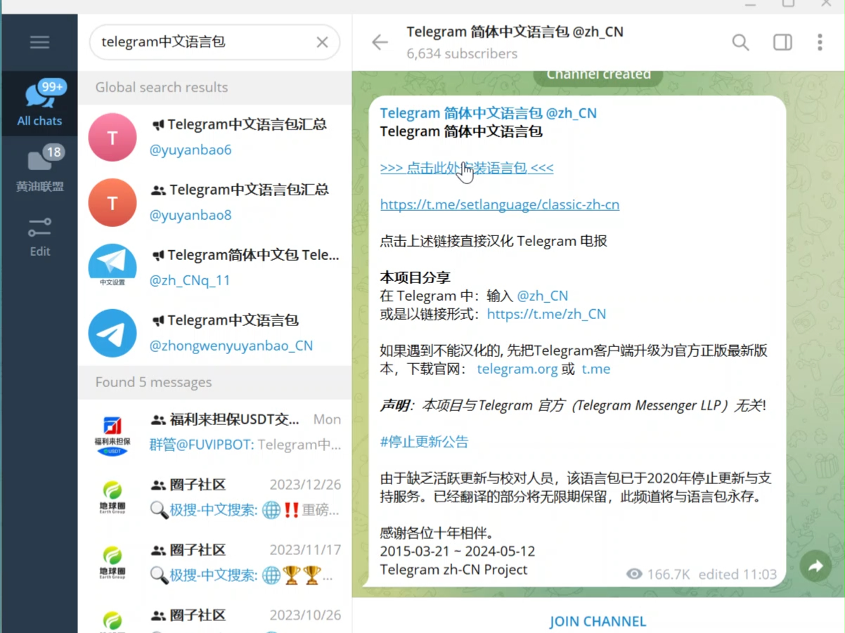 可信聊天软件下载页标题构建术,用户心理×权威背书全链路黄金法则
